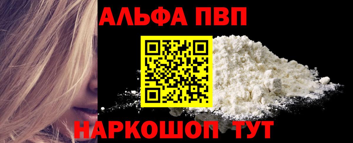 А ПВП Соль Менделеевск