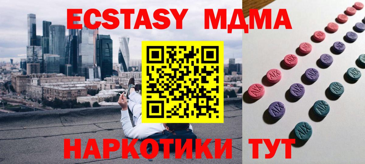 ЭКСТАЗИ louis Vuitton  Вход с VPN  ЭКСТАЗИ mix  Менделеевск 