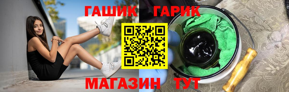 ГАШ hashish Менделеевск