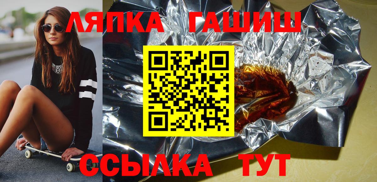 ГАШ Cannabis  ГАШ  Менделеевск  Вход с VPN 