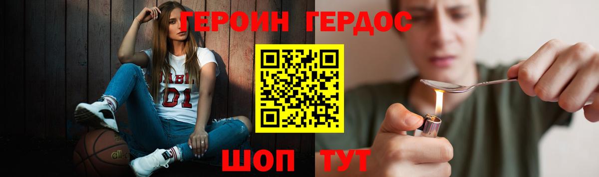 Менделеевск  ГЕРОИН гречка  Вход с VPN 
