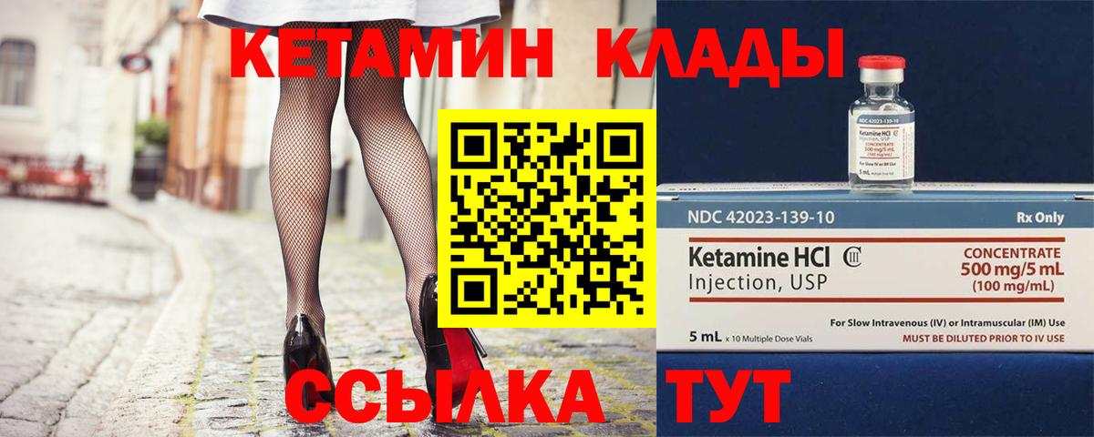 Менделеевск  Кетамин VHQ  Вход с VPN  КЕТАМИН ketamine 