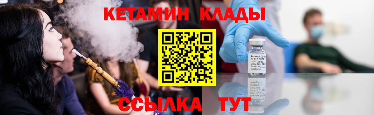 Кетамин VHQ Менделеевск