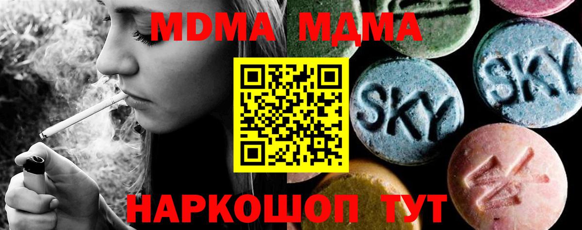 MDMA VHQ  МДМА VHQ  Менделеевск  МДМА  Вход с VPN 