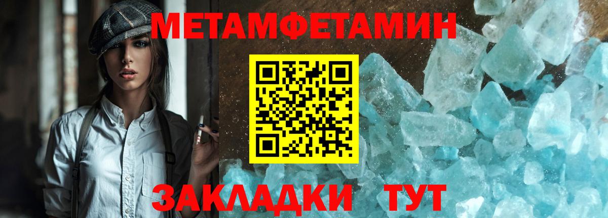 Менделеевск  МЕТАМФЕТАМИН Methamphetamine  Вход с VPN 