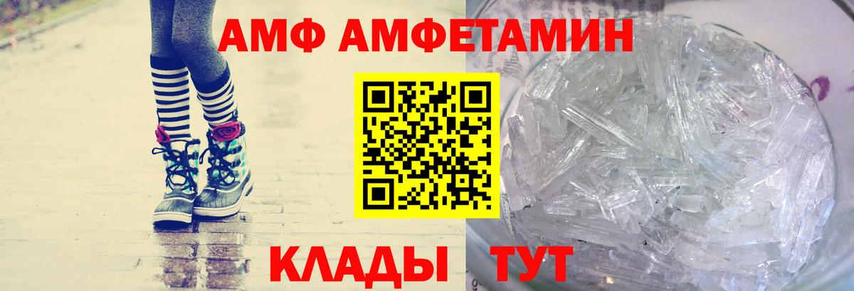 МЕТАМФЕТАМИН Methamphetamine Менделеевск