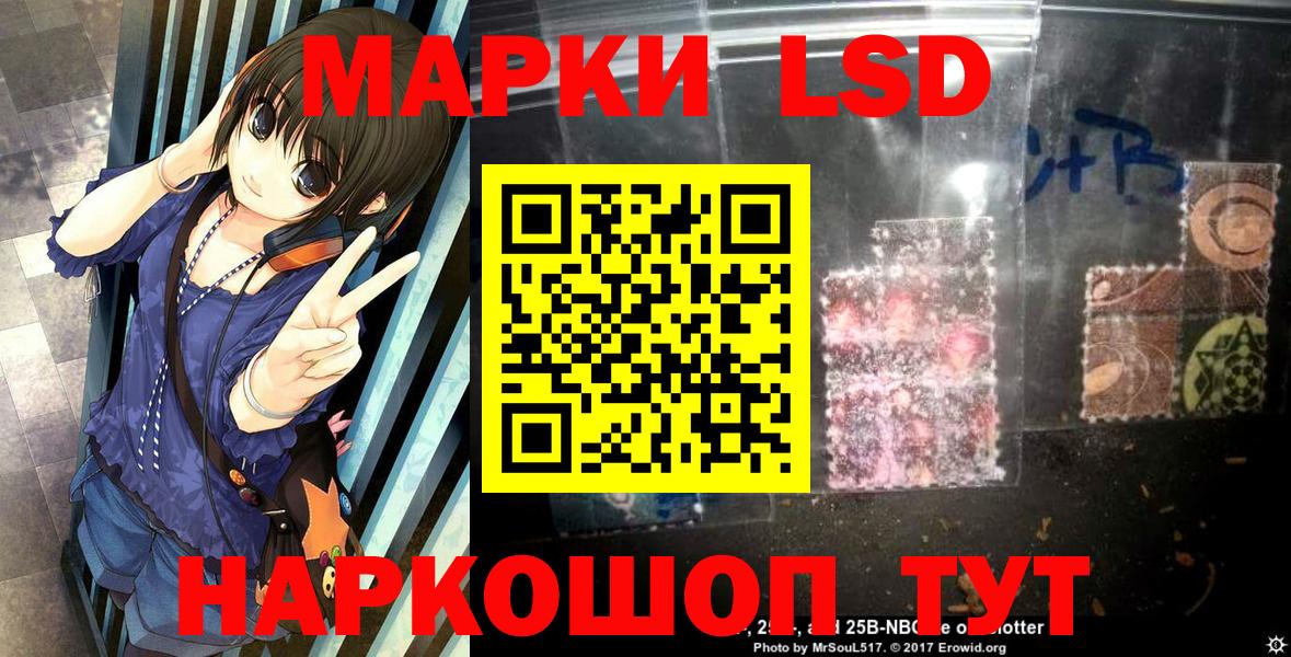 Наркотические марки 1,5мг Менделеевск