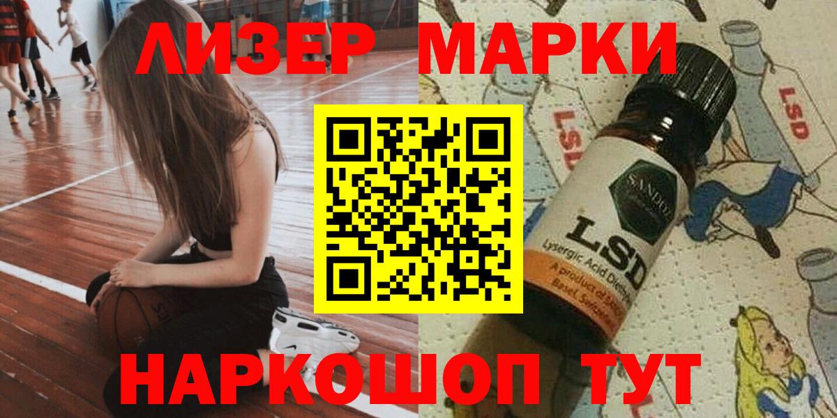 Менделеевск  Марки 25I-NBOMe 1,5мг  Вход с VPN 